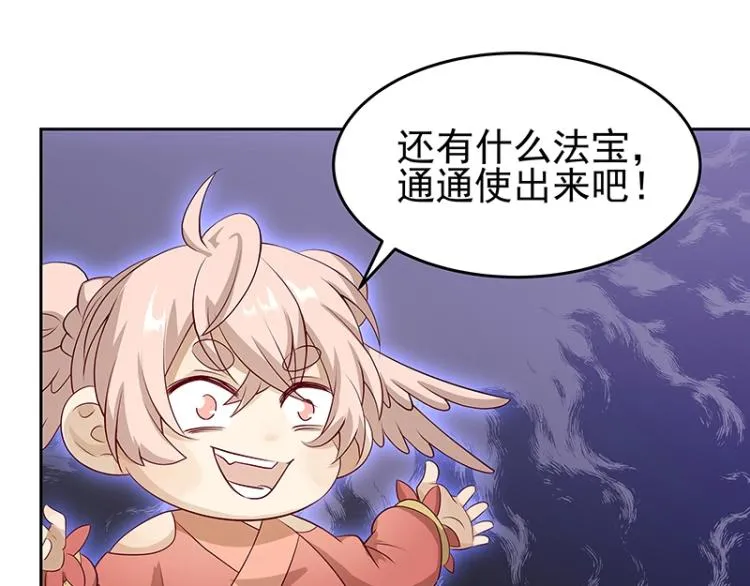 第30话 群殴 第74页