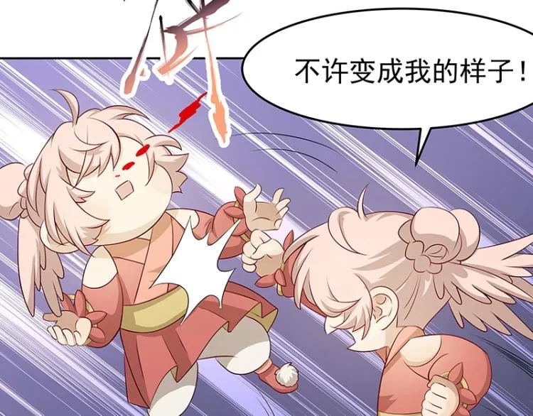 第30话 群殴 第76页