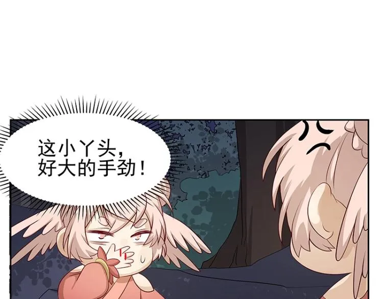 第30话 群殴 第78页