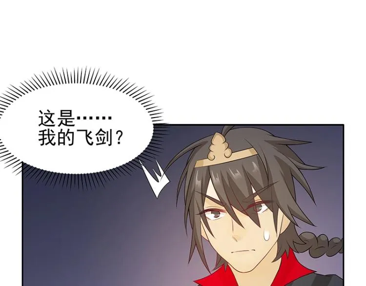 第30话 群殴 第82页
