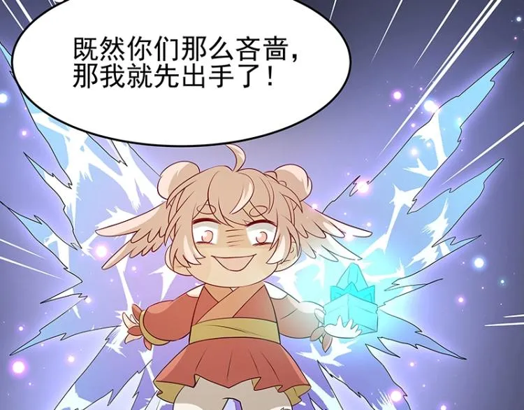 第30话 群殴 第91页