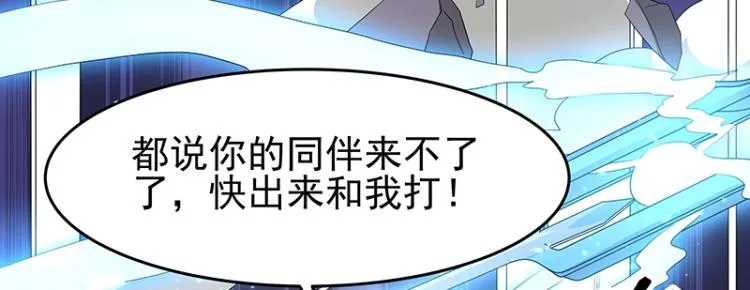 第30话 群殴 第111页