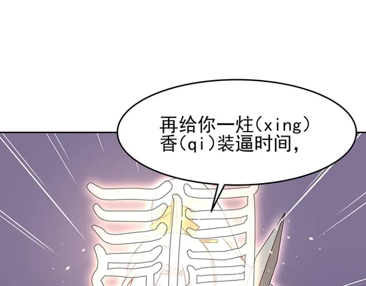 第30话 群殴 第116页