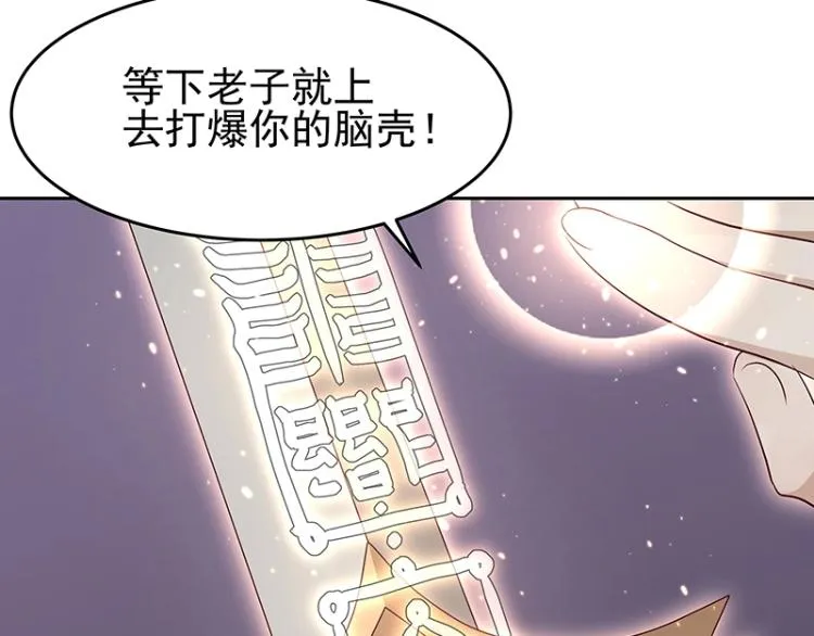 第30话 群殴 第119页