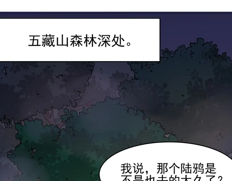 第29话 所谓智剑 第3页