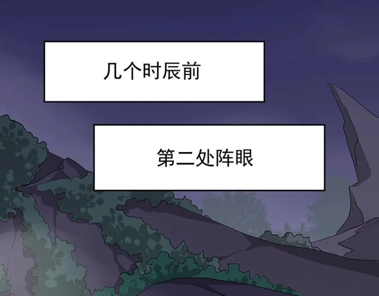 第29话 所谓智剑 第9页