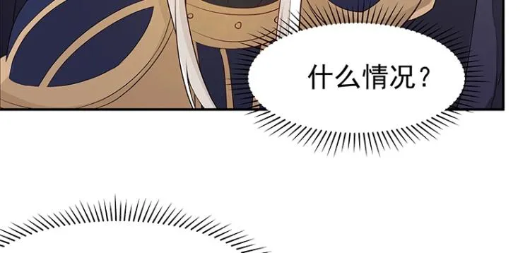 第29话 所谓智剑 第14页