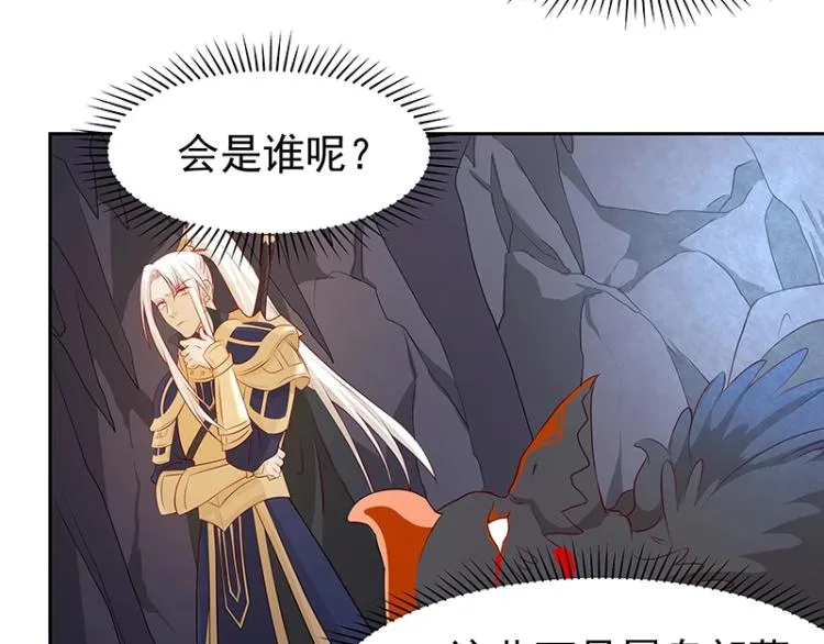 第29话 所谓智剑 第17页