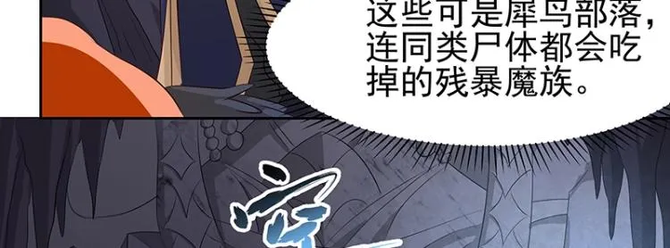 第29话 所谓智剑 第18页