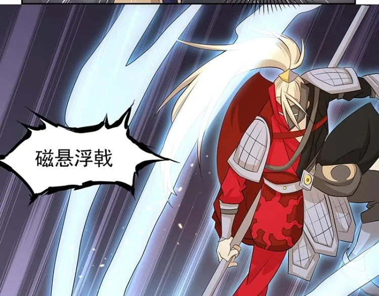第29话 所谓智剑 第27页