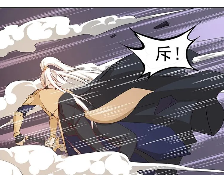 第29话 所谓智剑 第43页