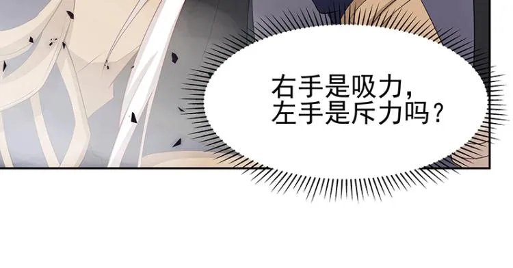 第29话 所谓智剑 第50页