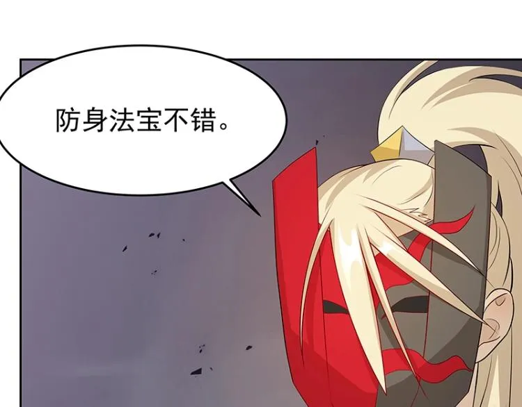 第29话 所谓智剑 第51页