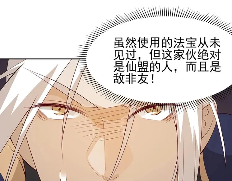 第29话 所谓智剑 第53页
