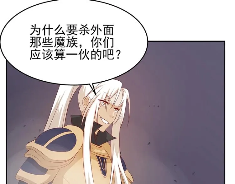 第29话 所谓智剑 第55页