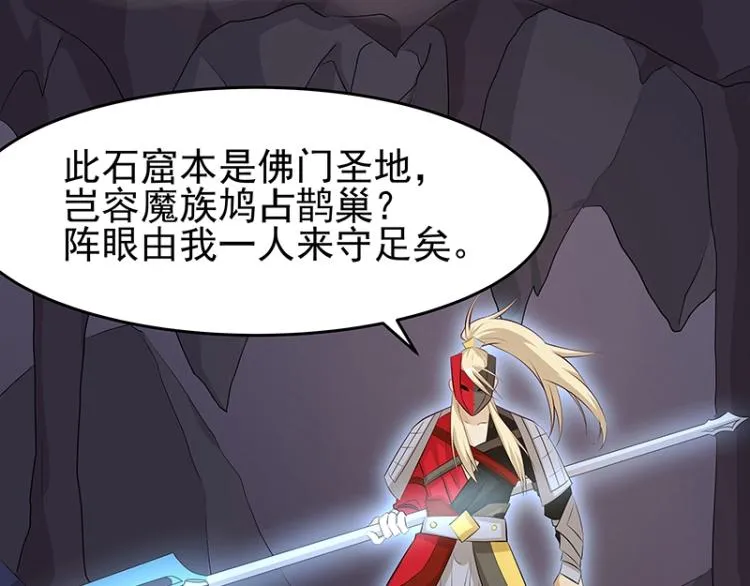第29话 所谓智剑 第57页