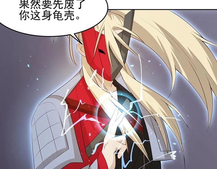 第29话 所谓智剑 第67页