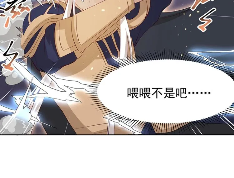 第29话 所谓智剑 第72页