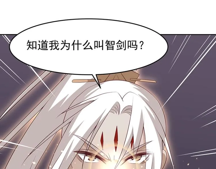 第29话 所谓智剑 第98页