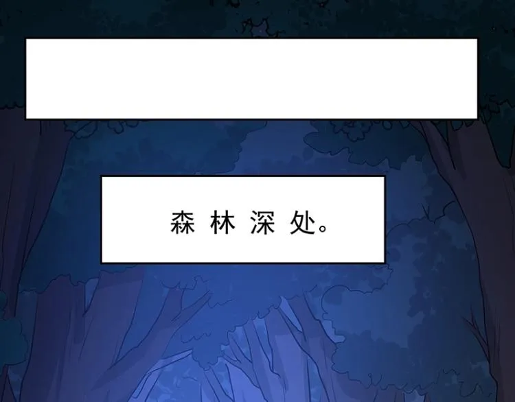 第29话 所谓智剑 第100页