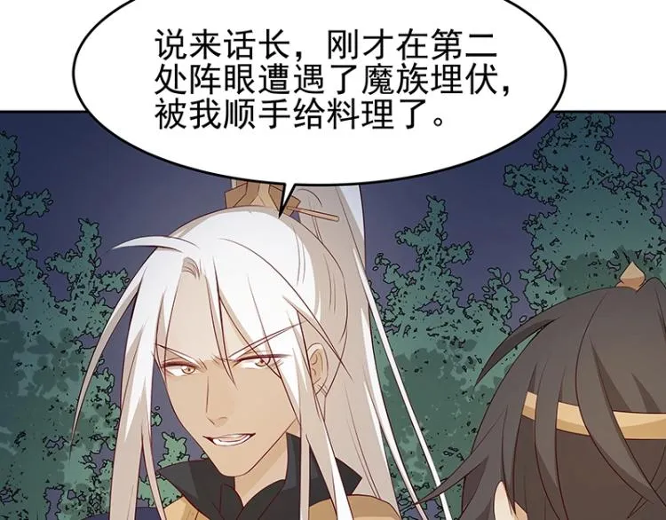 第29话 所谓智剑 第108页