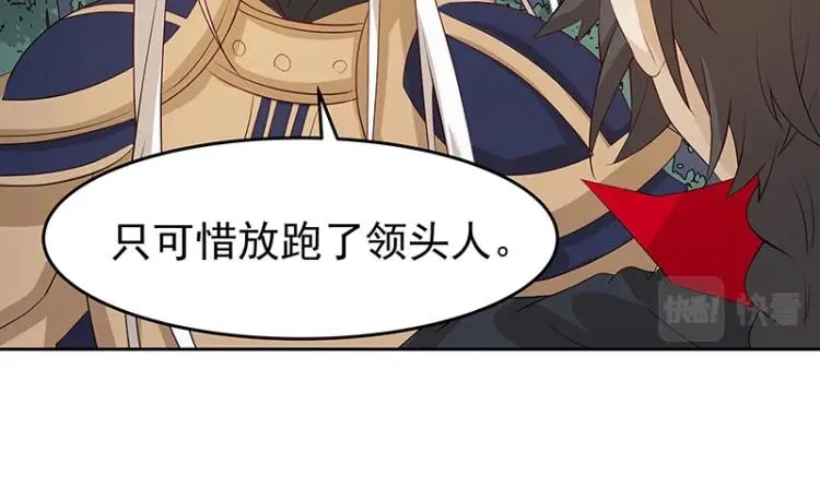 第29话 所谓智剑 第109页