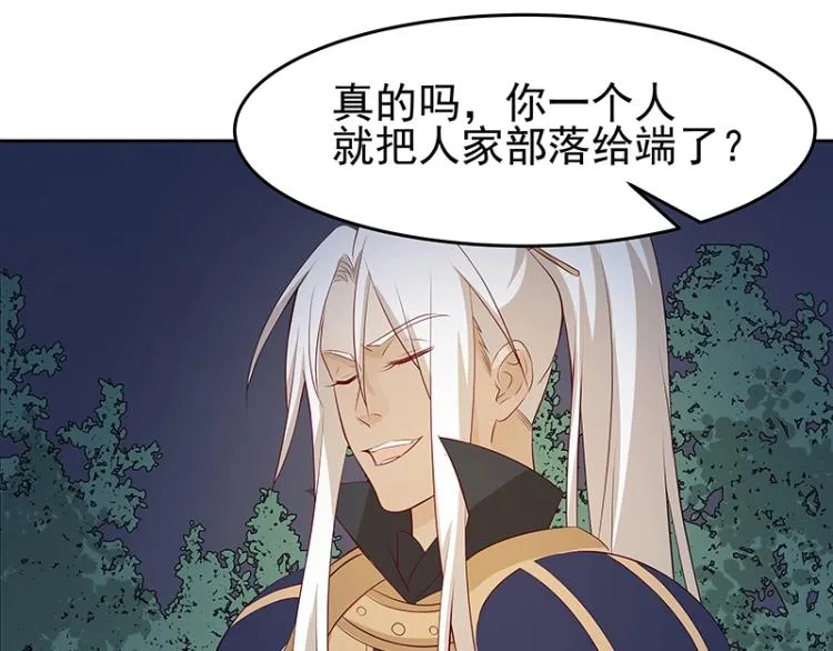 第29话 所谓智剑 第110页