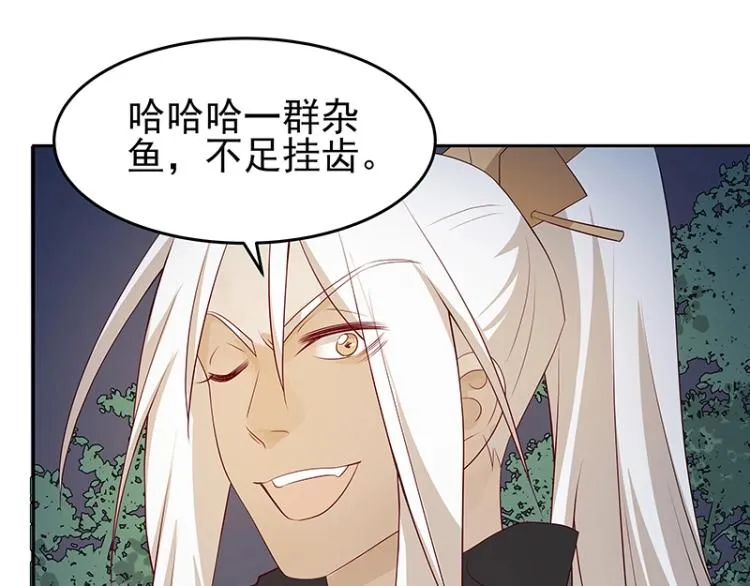 第29话 所谓智剑 第114页