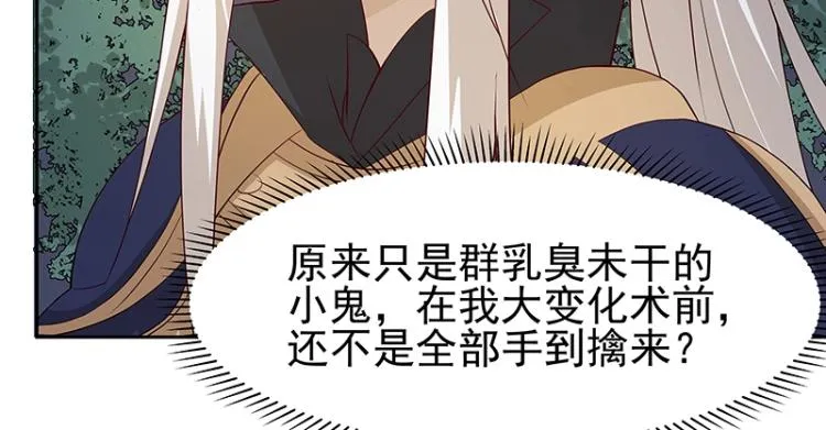 第29话 所谓智剑 第115页