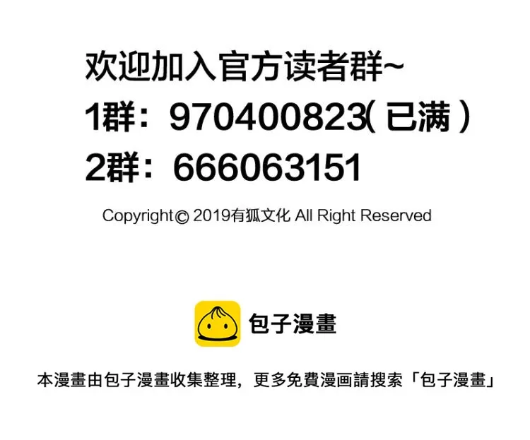 第29话 所谓智剑 第123页