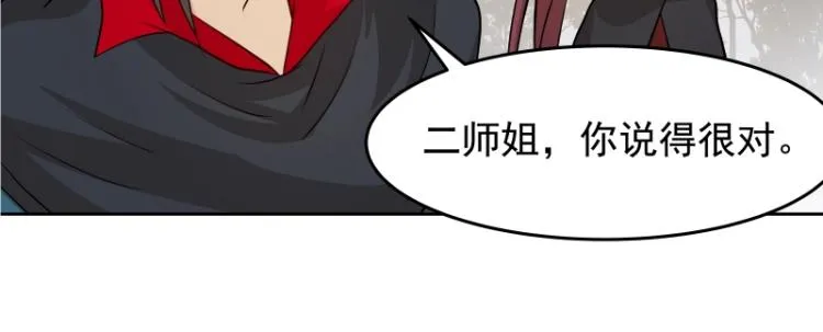 第28话 撤退？ 第2页