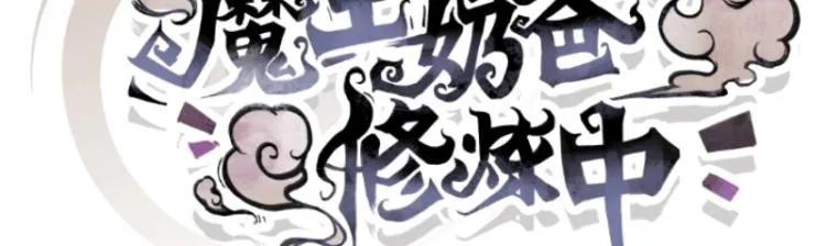 第28话 撤退？ 第10页