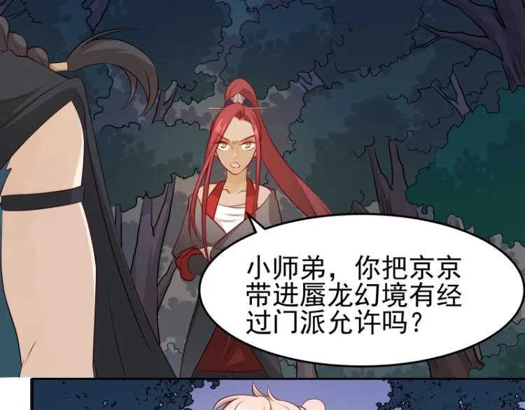 第28话 撤退？ 第15页