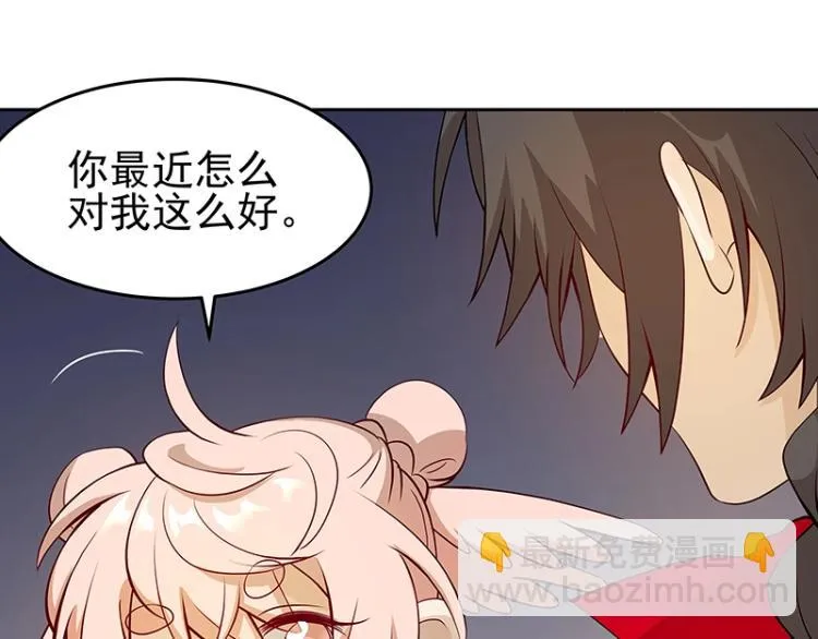第28话 撤退？ 第29页