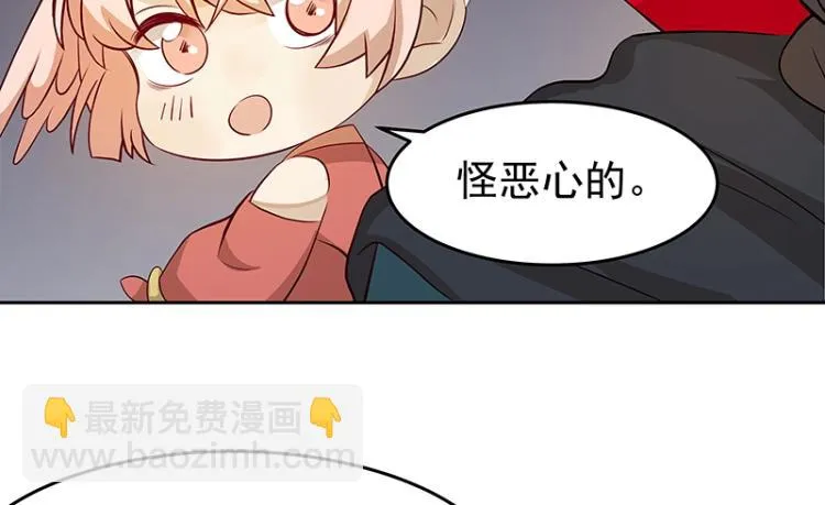 第28话 撤退？ 第30页