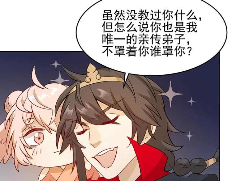 第28话 撤退？ 第33页