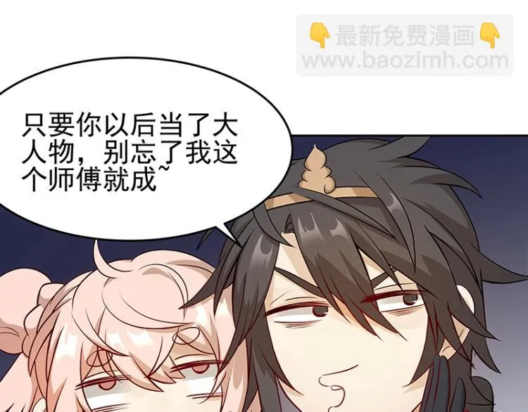 第28话 撤退？ 第35页