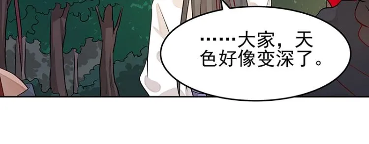 第28话 撤退？ 第40页