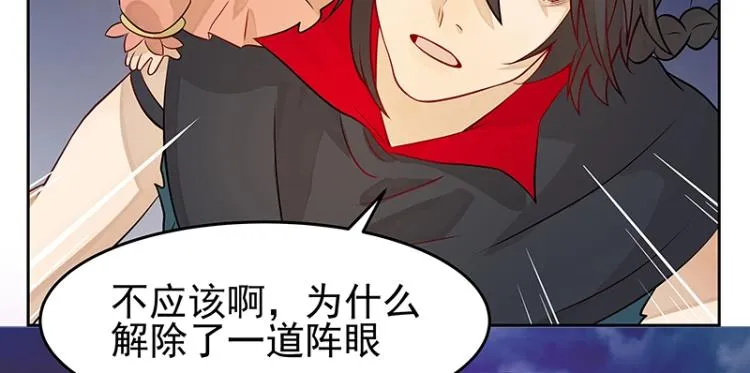 第28话 撤退？ 第42页