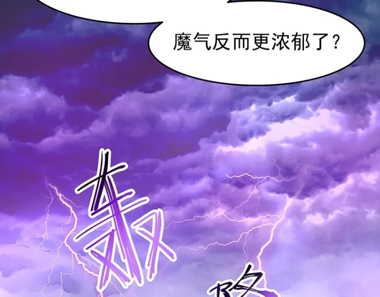 第28话 撤退？ 第43页