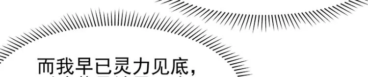 第28话 撤退？ 第48页