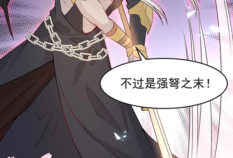 第28话 撤退？ 第52页