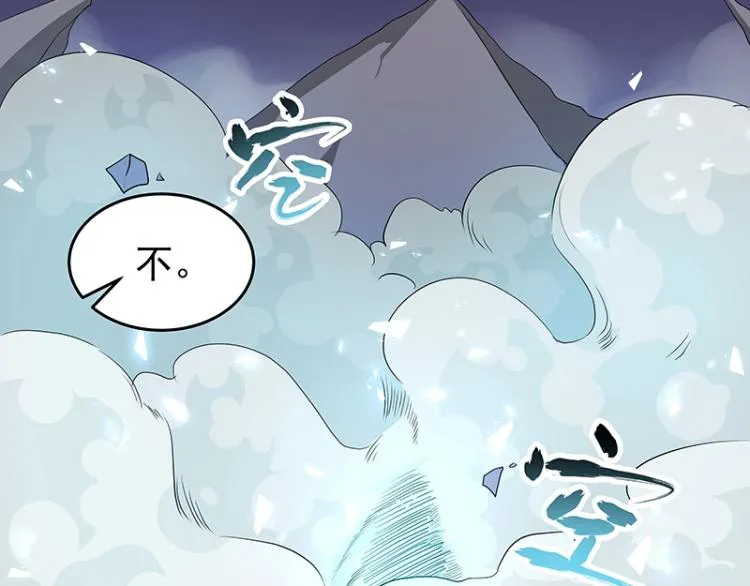 第28话 撤退？ 第81页