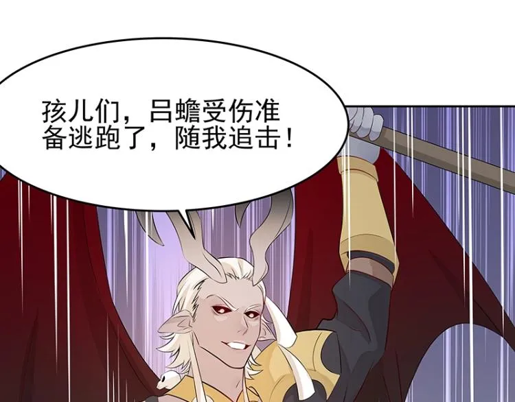 第28话 撤退？ 第85页