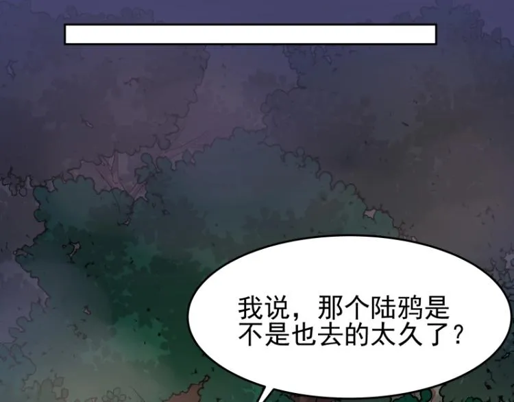 第28话 撤退？ 第93页