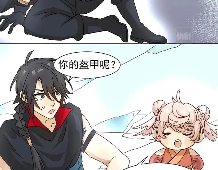 第26话 剑神的力量 第5页