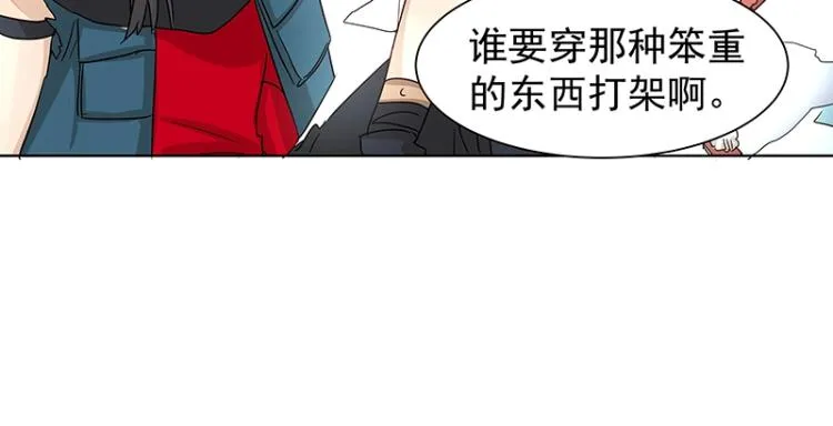 第26话 剑神的力量 第6页