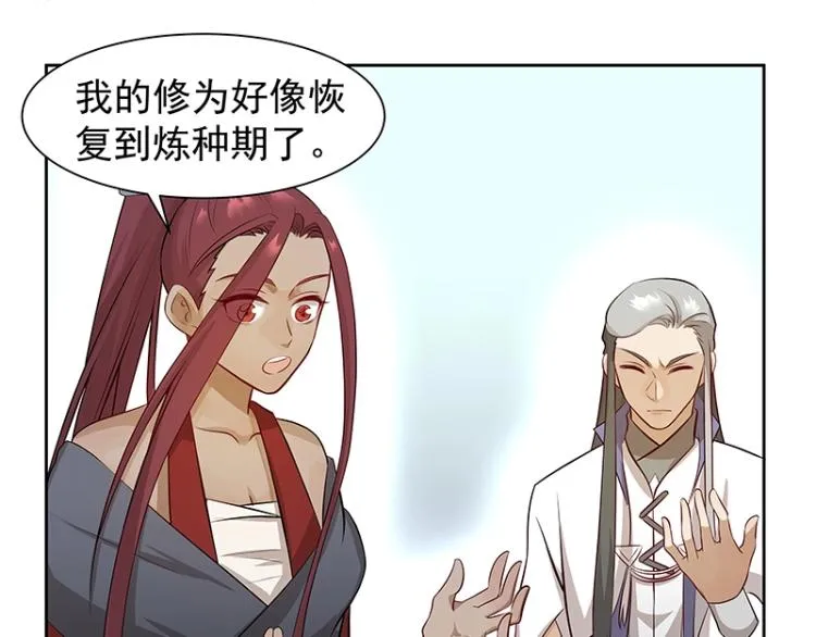 第26话 剑神的力量 第7页