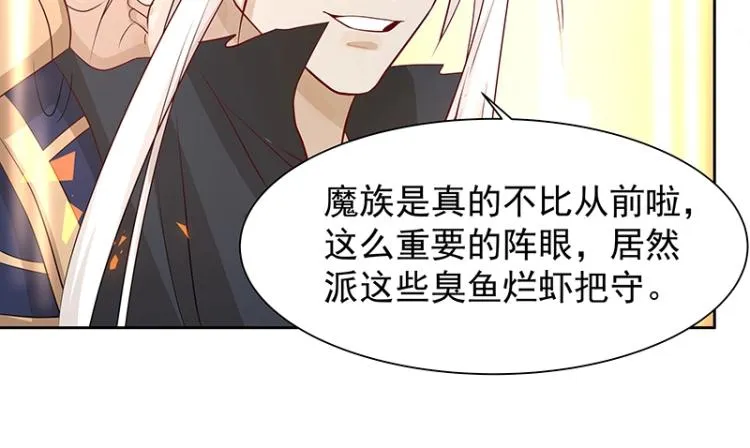 第26话 剑神的力量 第12页