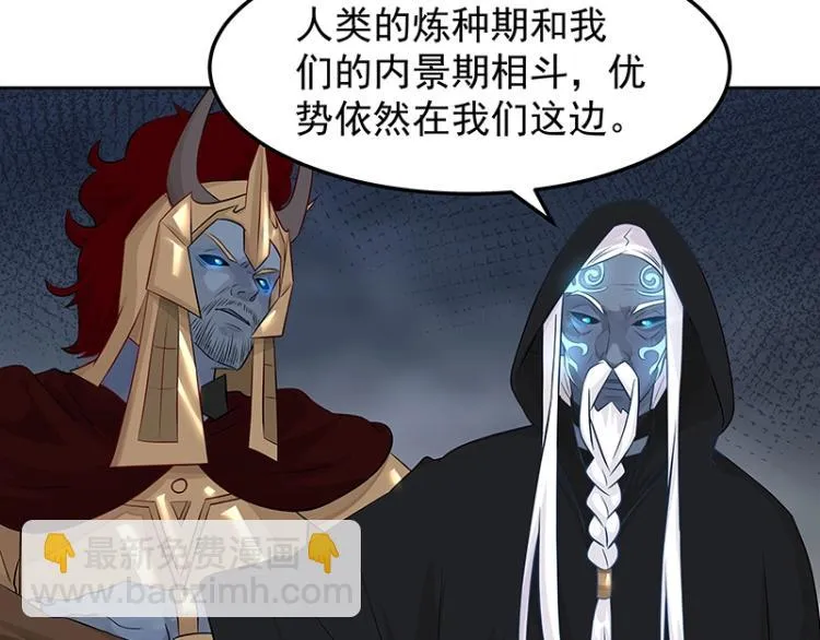 第26话 剑神的力量 第28页